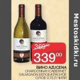 Магазин:Седьмой континент,Скидка:Вино Azucena белое/ красное сухое 