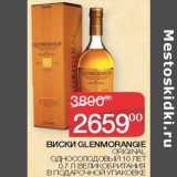 Магазин:Седьмой континент,Скидка:Виски Glenmorangie Original односолодовый 10 лет 