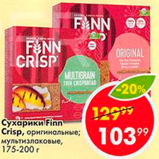 Акция - Сухарики Finn Crisp