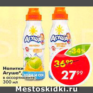 Акция - Напитки Агуша