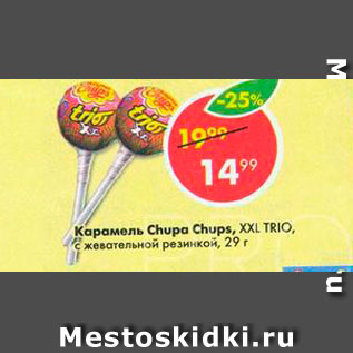 Акция - Карамель Chupa Chups