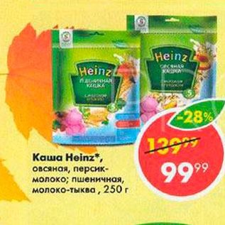 Акция - Каша Heinz