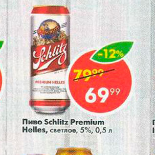 Акция - Пиво Schlitz