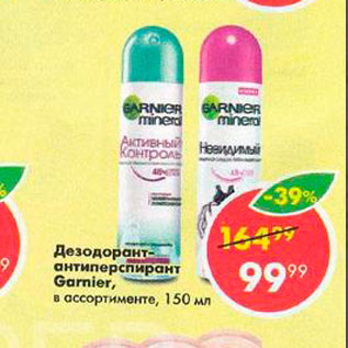 Акция - Дезодорант Garnier