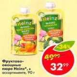 Пятёрочка Акции - Пюре Heinz