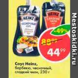 Пятёрочка Акции - Соус Heinz