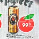 Магазин:Пятёрочка,Скидка:Пиво Franziskaner Weissbier