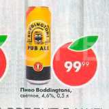 Магазин:Пятёрочка,Скидка:Пиво Boddingtons