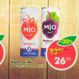 Магазин:Пятёрочка,Скидка:Напиток Mio