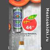 Пятёрочка Акции - Пивной напиток Heineken