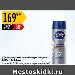 Акция - Дезодорант-антиперспирант NIVEA