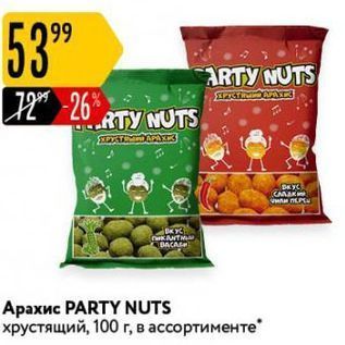 Акция - Арахис PARTY NUTS