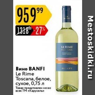 Акция - Вино ВANFI Le Rime Toscana