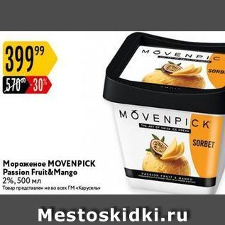 Акция - Мороженое МOVENPICK