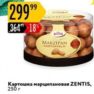 Акция - Картошка марципановая ZENTIS, 250 г