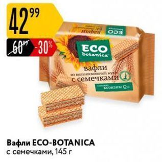 Акция - Вафли ЕСО-ВОTANICA