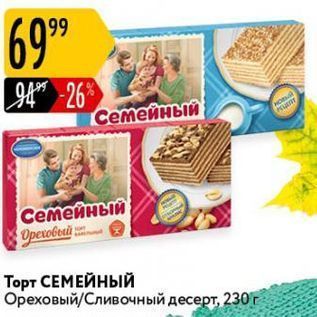 Акция - Торт СЕМЕЙНЫЙ