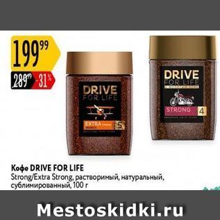 Акция - Кофе DRIVE FOR LIFE