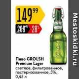 Магазин:Карусель,Скидка:Пиво GROLSH 