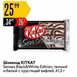 Магазин:Карусель,Скидка:Шоколад KITKАТ