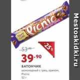 Мираторг Акции - БАТОНЧИК шоколадный PICNIC