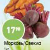 Магазин:Авоська,Скидка:Морковь /Свекла