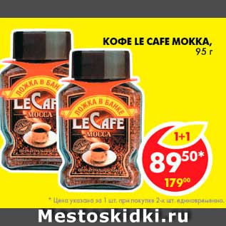 Акция - Кофе, Le Cafe MOKKA