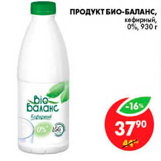 Акция - Продукт, Био-Баланс