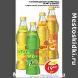 Магазин:Пятёрочка,Скидка:НАПИТОК ДЮШЕС, ЛИМОНАД, ТАРХУН, СИТРО