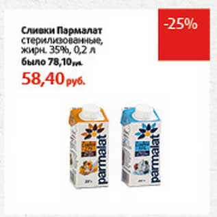 Акция - Сливки Пармалат стерилизованное, 35%