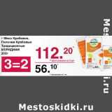 Магазин:Оливье,Скидка:Мясо Крабовое, палочки Крабовые Традиционные Меридиан