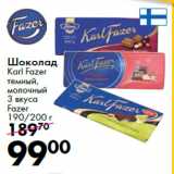 Магазин:Prisma,Скидка:Шоколад
Karl Fazer