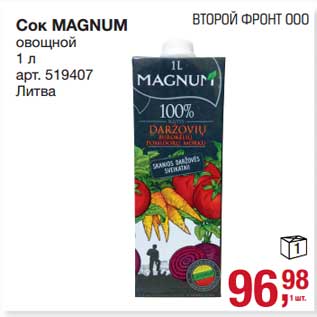 Акция - Сок Magnum овощной