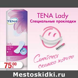 Акция - Прокладки Tena Lady