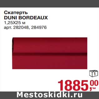 Акция - Скатерть Duni Bordeaux