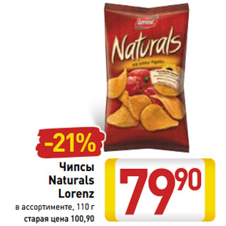 Акция - Чипсы Naturals Lorenz