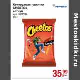 Магазин:Метро,Скидка:Кукурузные палочки Cheetos кетчуп 