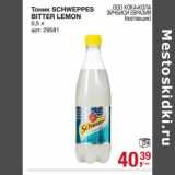 Магазин:Метро,Скидка:Тоник Schweppes Bitter Lemon 