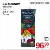 Магазин:Метро,Скидка:Сок Magnum овощной 