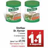 Магазин:Билла,Скидка:Хлебцы Dr. Korner 