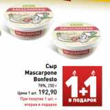 Магазин:Билла,Скидка:Сыр Mascarpone Bonfesto 78%