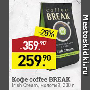 Акция - Кофе Break