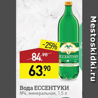 Акция - Вода Ессентуки