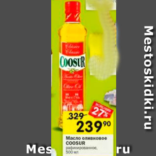 Акция - Масло оливковое Coosuar