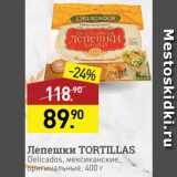 Мираторг Акции - Лепешки Tortillas