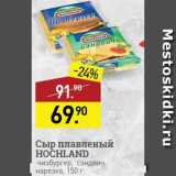 Магазин:Мираторг,Скидка:Сыр плавленый Hochland