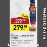 Магазин:Мираторг,Скидка:Масло оливковое Cirio