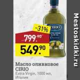 Магазин:Мираторг,Скидка:Масло оливковое Cirio