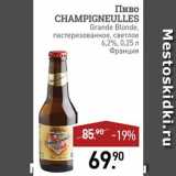 Мираторг Акции - Пиво Champigneulles