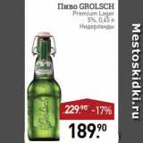Мираторг Акции - Пиво Grolsch